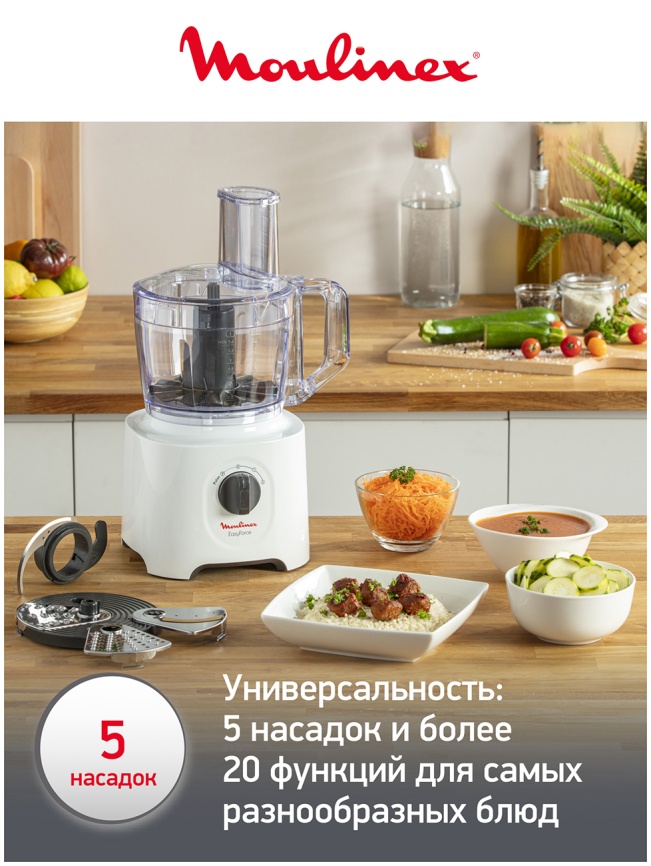 Кухонный комбайн Moulinex Easy Force FP244110, белый фото 4
