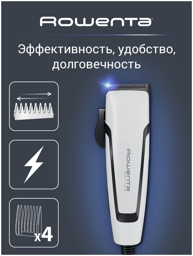 Машинка для стрижки волос Rowenta Driver AC motor TN1601F1, черный/белый фото 2