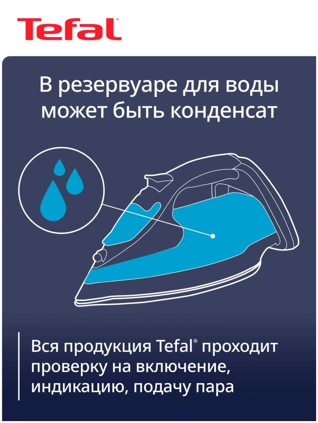 Утюг Tefal Virtuo FV1711E0, паровой удар, мощность 1800 Вт, белый/синий фото 9