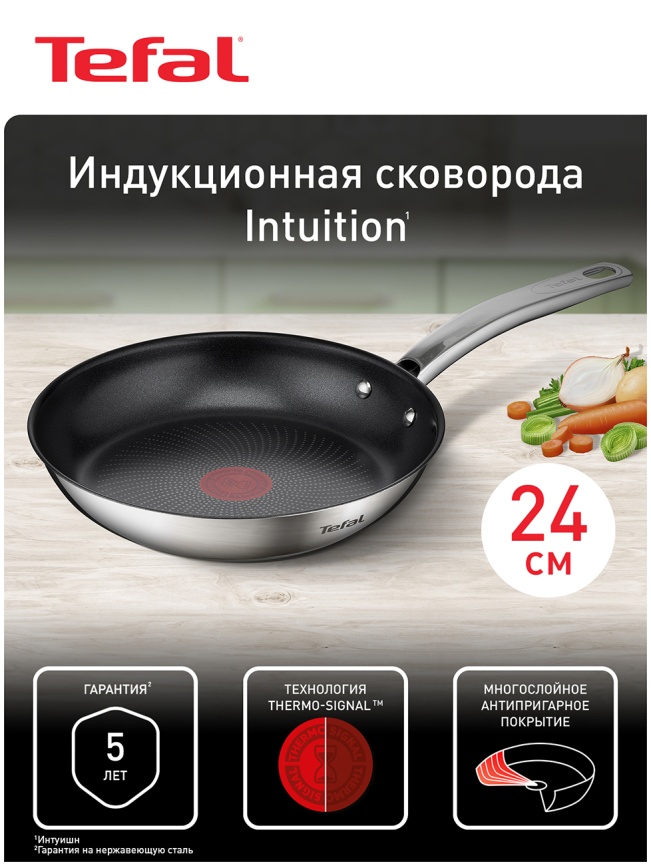 Сковорода Tefal 24 Intuition B8170444 нержавеющая сталь, для всех типов плит фото 2