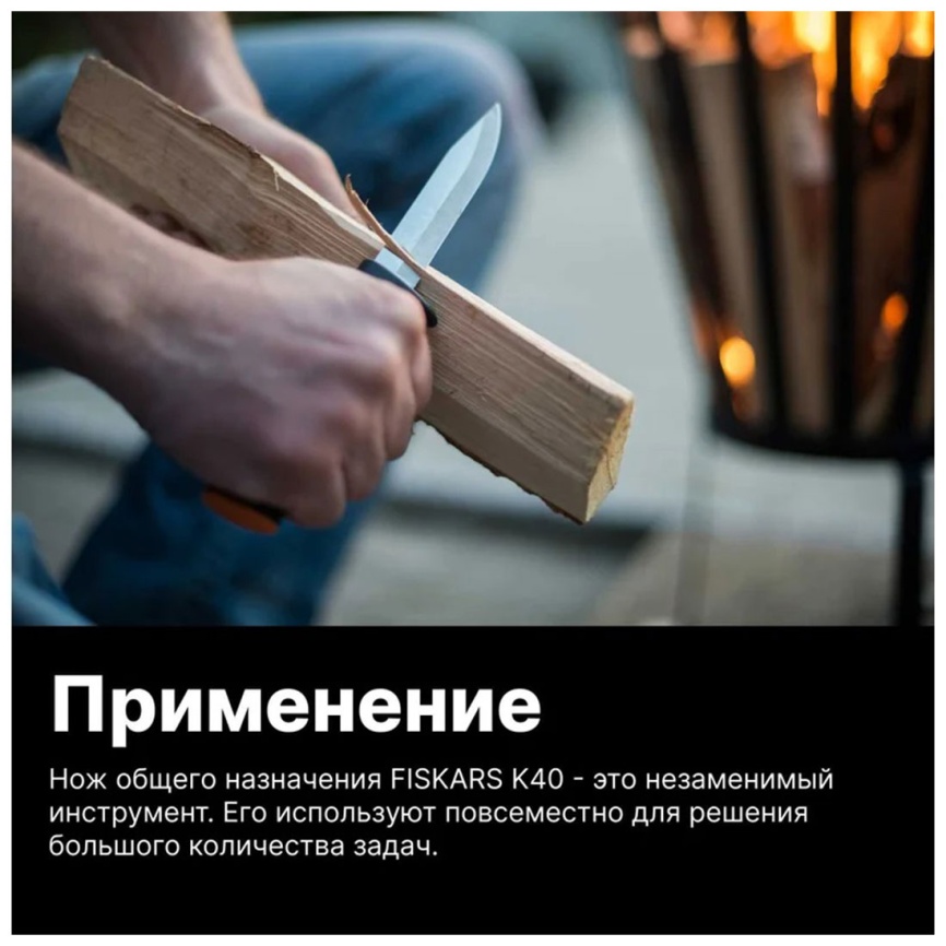Нож Fiskars 125860 фото 7