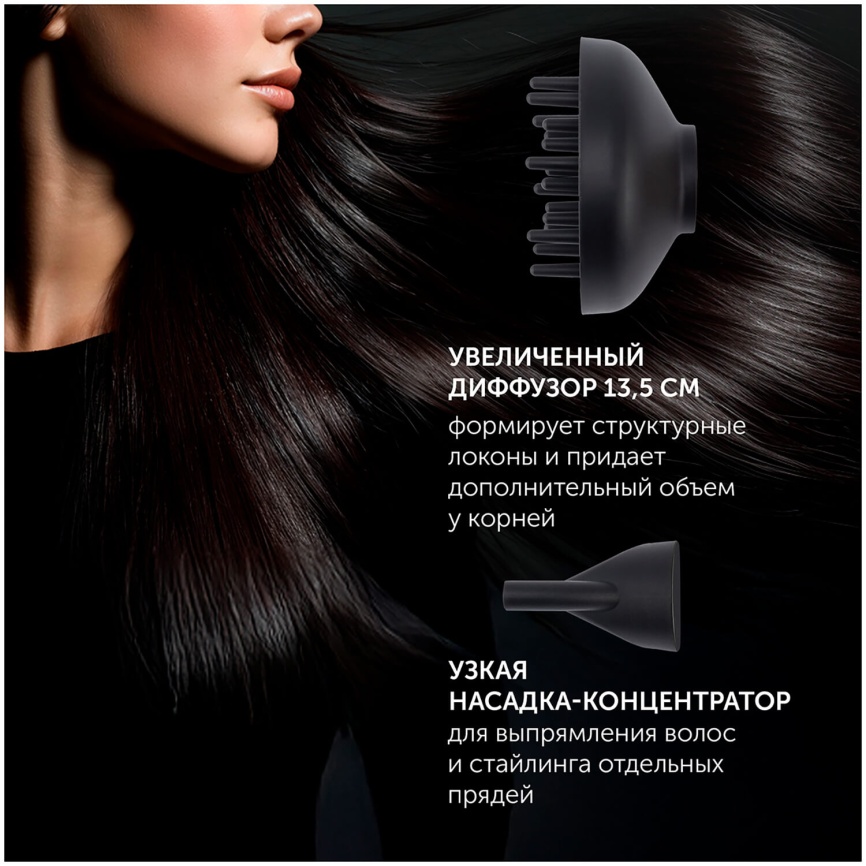 Фен Polaris PHD 2600ACi Salon Hair, 2600 Вт, диффузор, серый графит фото 7