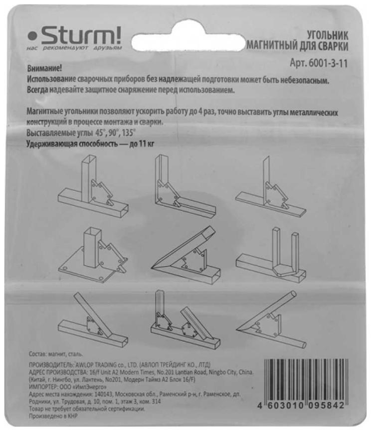 Угольник магнитный для сварки Sturm! до 11 кг 6001-3-11 фото 2