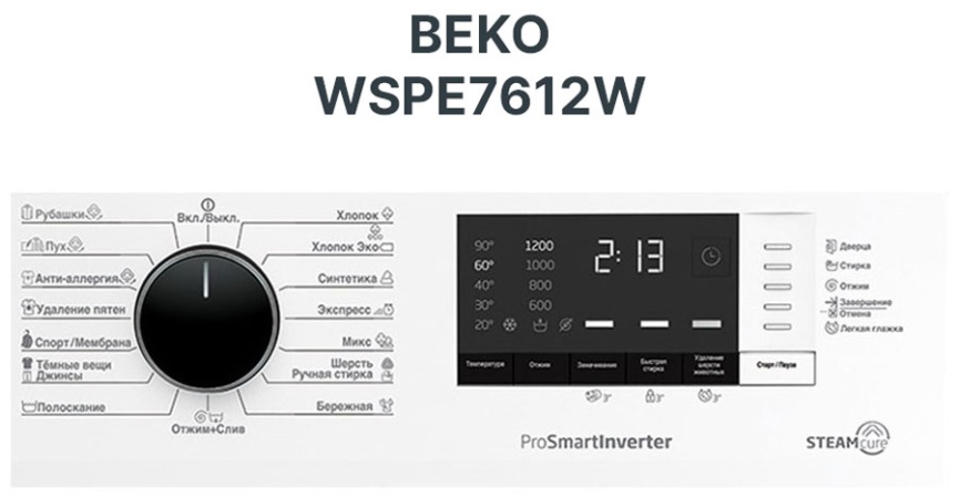 Стиральная машина Beko WSPE7612W автомат 7 кг,1200 оборотов, белый фото 2