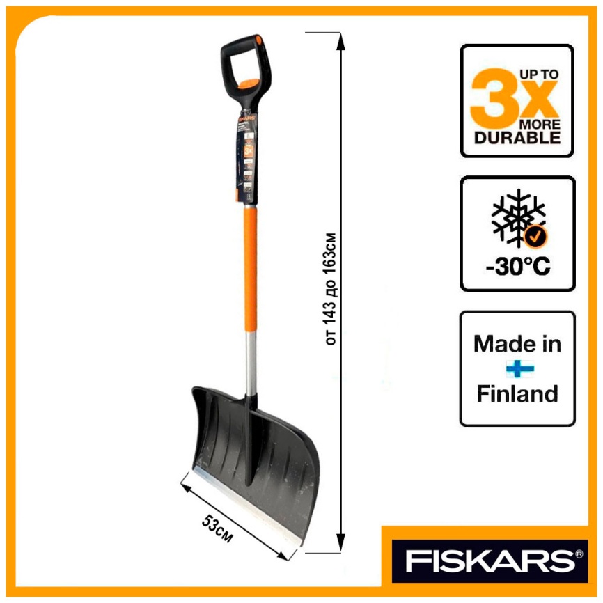 Скрепер Fiskars Скрепер для уборки снега телескопическая X-series Fiskars 1057189 фото 2