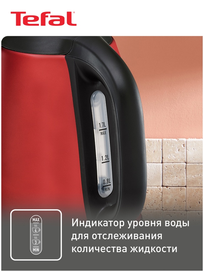 Чайник электрический Tefal Confidence KI270530, красный/черный фото 8