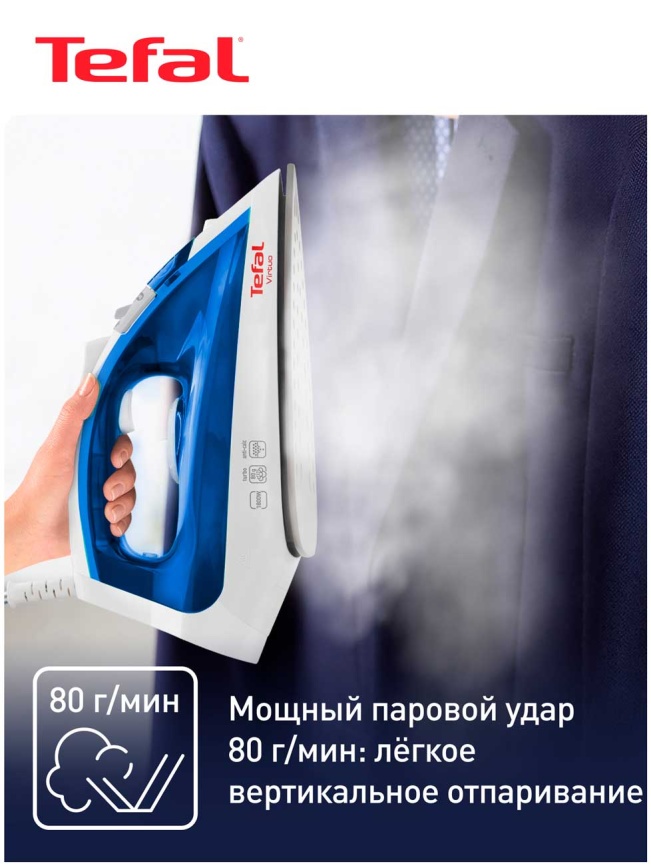 Утюг Tefal Virtuo FV1711E0, паровой удар, мощность 1800 Вт, белый/синий фото 4