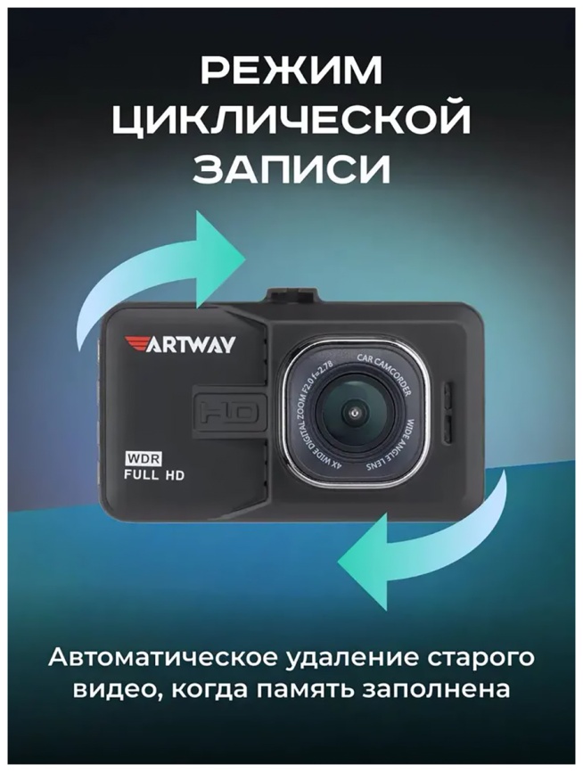 Автомобильный видеорегистратор Artway AV-394 фото 14