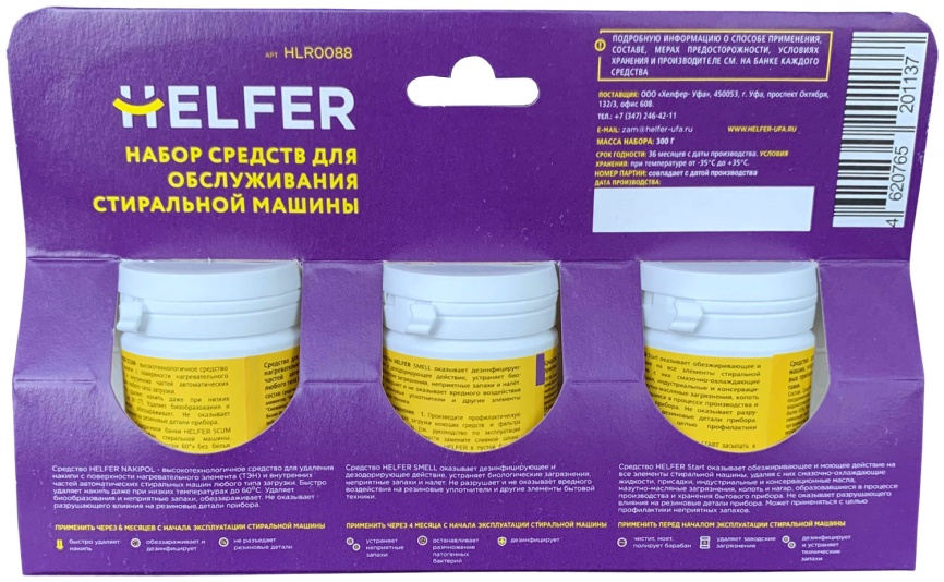 Набор средств по уходу за стиральной машиной Helfer HELFER Набор средств по уходу за стиральной машиной 3х100 г фото 5