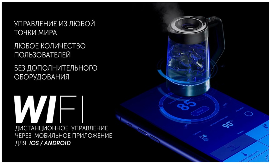 Чайник электрический Polaris PWK 1725CGLD WIFI IQ Home, матовый фото 7