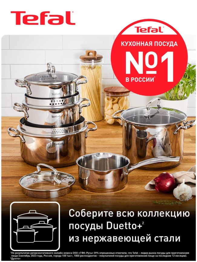 Кастрюля Tefal DUETTO+ 2 л G7194355, нержавеющая сталь, для всех типов плит фото 9