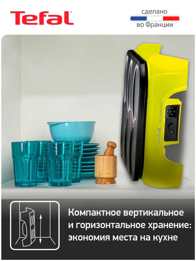Блинница Tefal Crep'Party Compact PY559312, салатовый/черный фото 8
