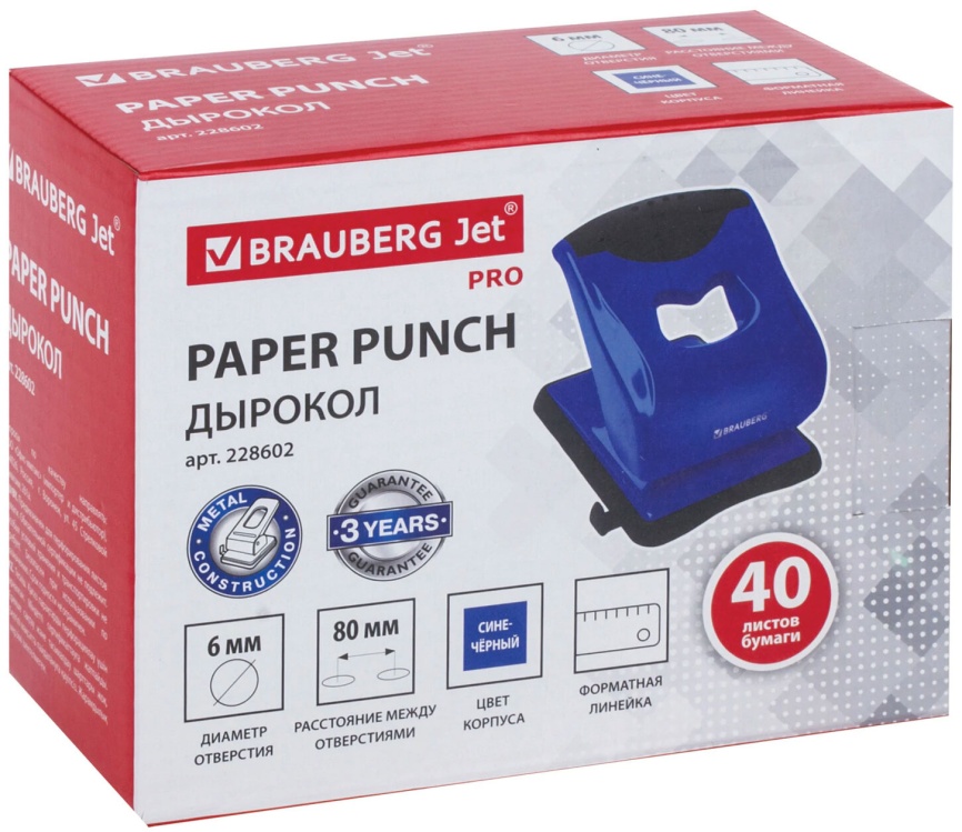 Дырокол  Brauberg 