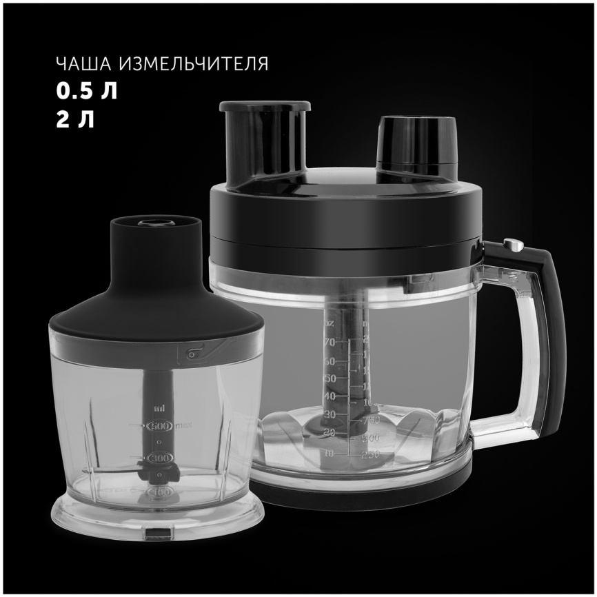 Погружной блендер Polaris PHB 1589AL CUBE, 7 в 1, 30 скоростей с плавной регулировкой, чёрный фото 7