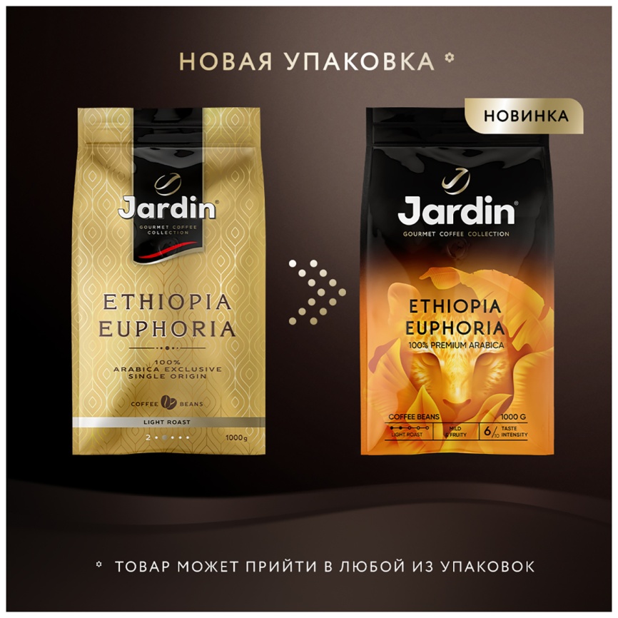 Кофе зерновой Jardin Ethiopia Euphoria 1 кг фото 3