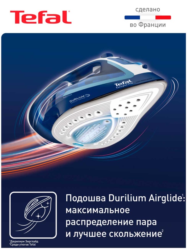 Утюг Tefal Easygliss 2 FV5735E0, 2500 Вт, металлокерамическая подошва фото 7
