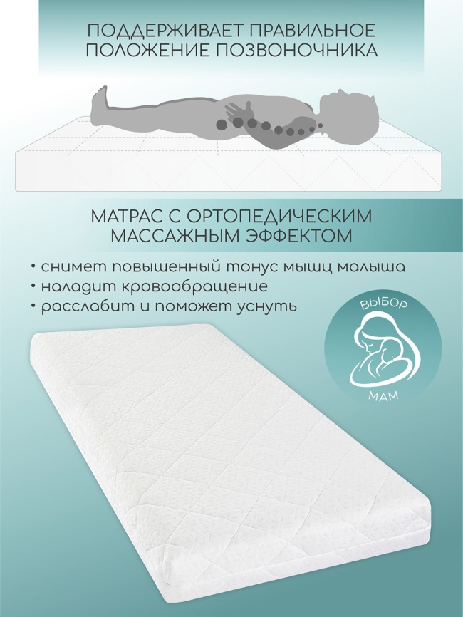 Матрас c ортопедическим эффектом Amarobaby Ortho Massage 1190 x 590 х 120, AMARO-331260-OM фото 3