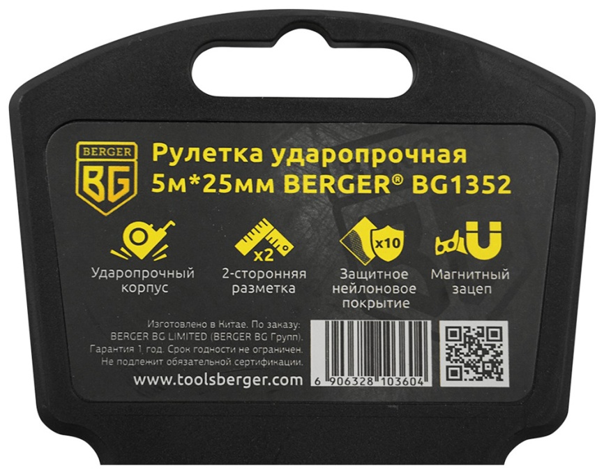 Рулетка ударопрочная 5м*25мм, магнит, нейлон, шкала 2х-сторонняя  Berger BG1352 5м*25мм фото 9