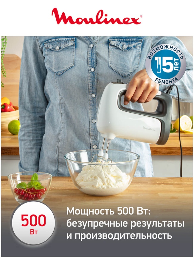 Миксер Moulinex HMX Prep'Mix Standbowl HM464110, белый фото 3