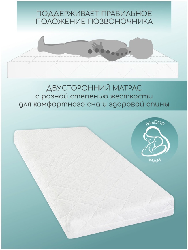 Двусторонний матрас Amarobaby 