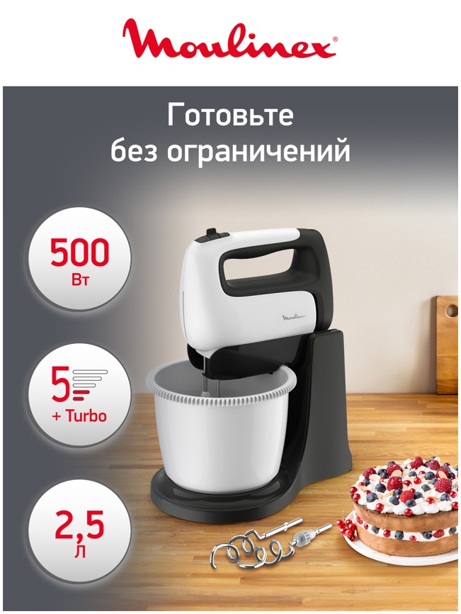 Миксер Moulinex HMX Prep'Mix Standbowl HM464110, белый фото 2