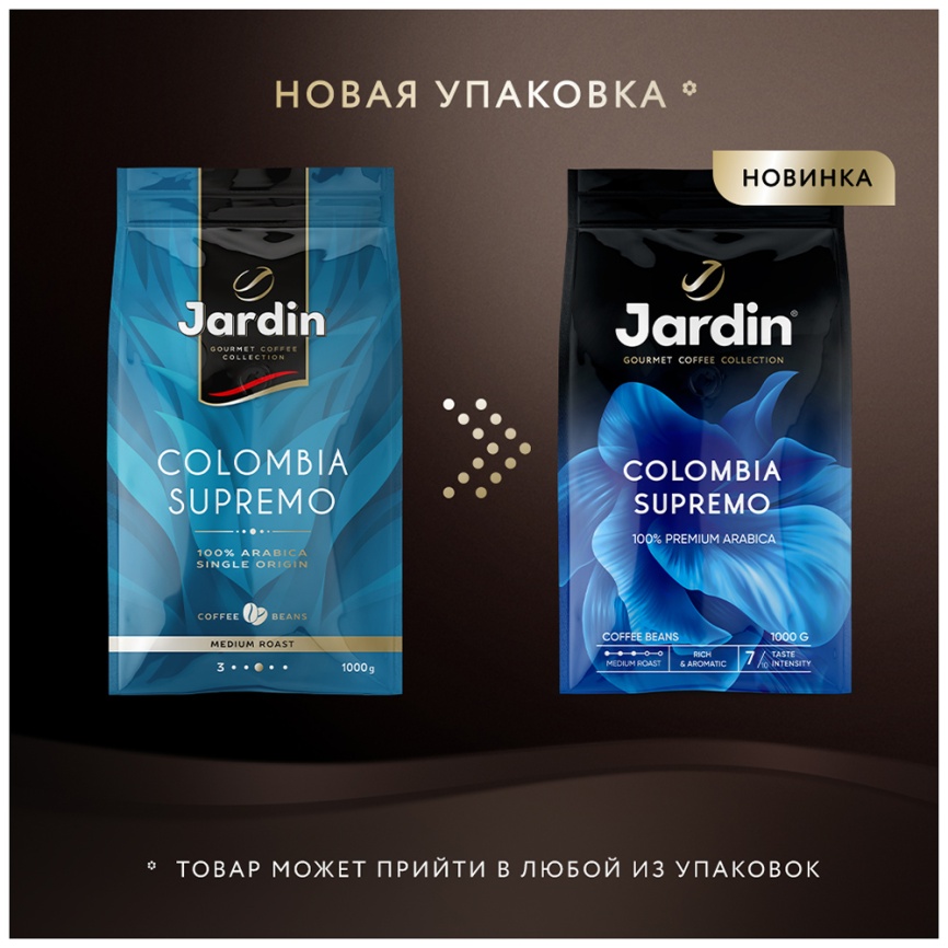 Кофе зерновой Jardin Colombia Supremo 1 кг фото 3