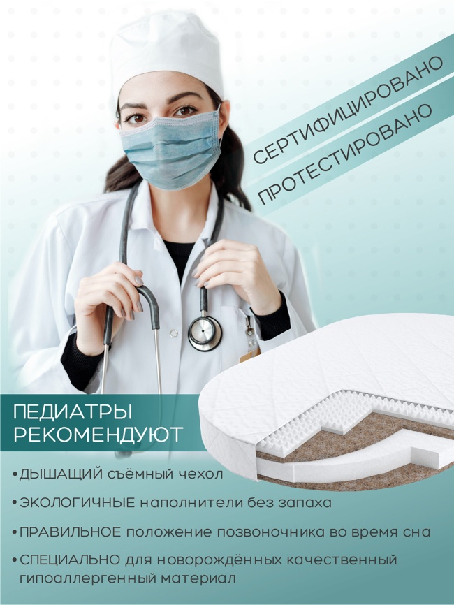 Матрас для кроватки Amarobaby с ортопедическим массажным эффектом, Ortho Massage Ellipse 1250 x 750 х 100, AMARO-331275-OM фото 5