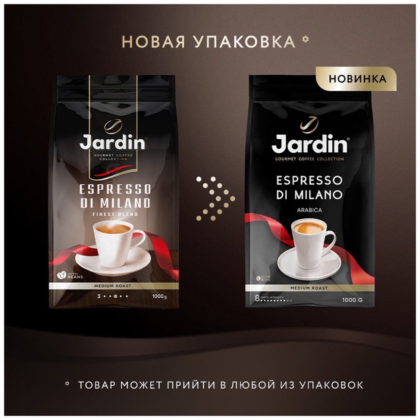 Кофе зерновой Jardin Espresso di Milano 1кг фото 2