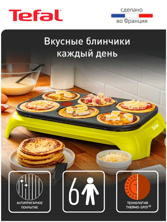 Блинница Tefal Crep'Party Compact PY559312, салатовый/черный фото 2