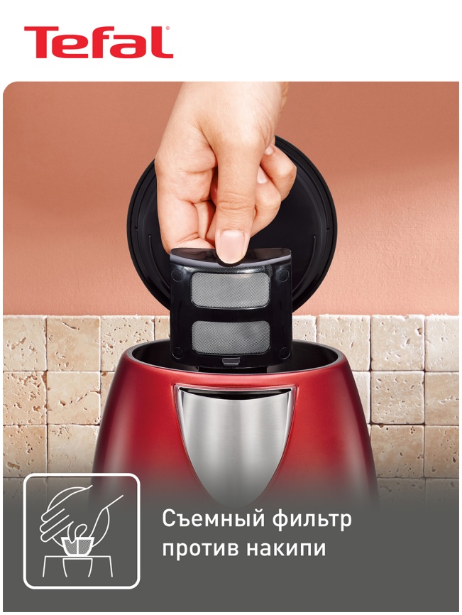 Чайник электрический Tefal Confidence KI270530, красный/черный фото 4