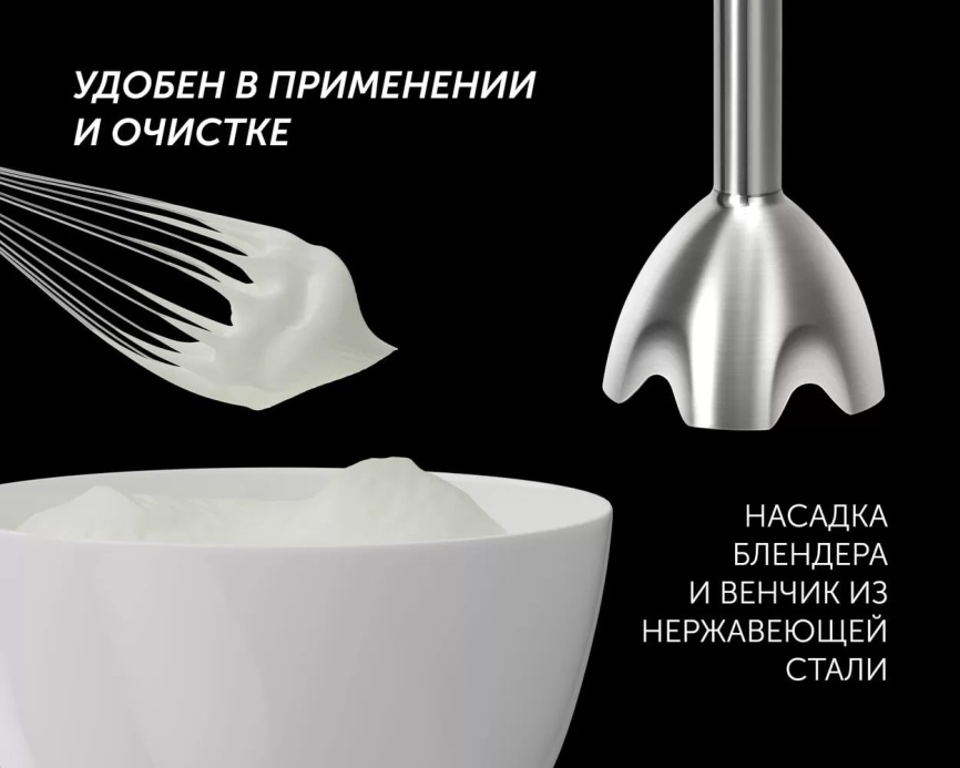 Погружной блендер Polaris PHB 1065 ручной фото 10