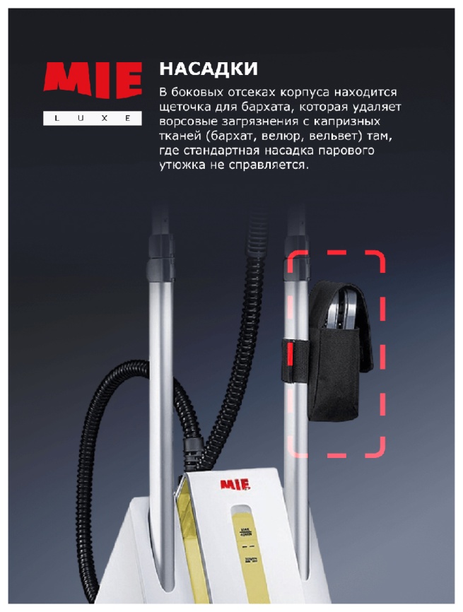 Отпариватель для одежды MIE Magic Style с баком 1,7 л, 2250 Вт, белый фото 10