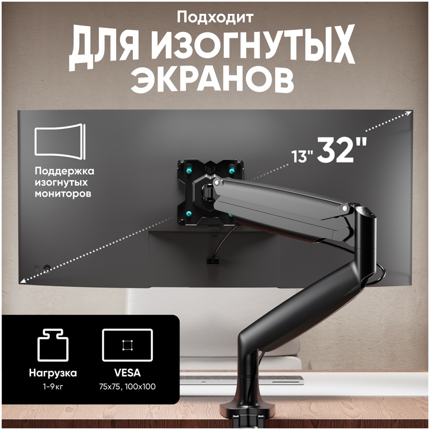 Кронштейн настольный Onkron G 100 чёрный фото 3