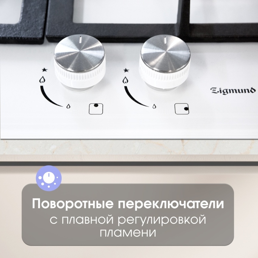 Газовая варочная панель Zigmund & Shtain MN 114.61 W фото 4