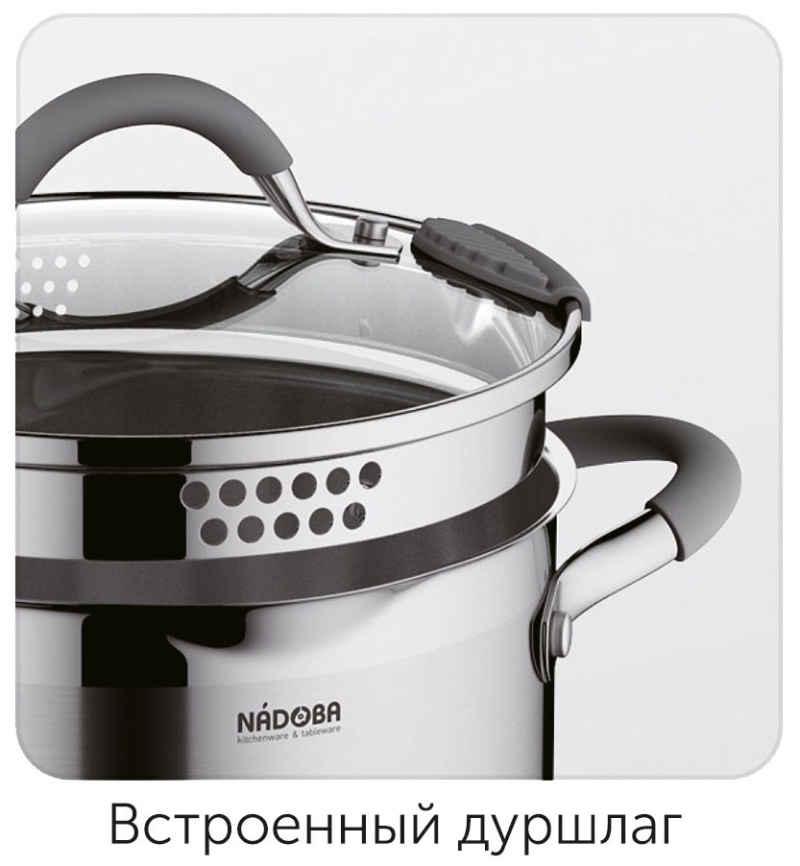 Кастрюля Nadoba NITA, 4 см/6,1 л, 726911 фото 3