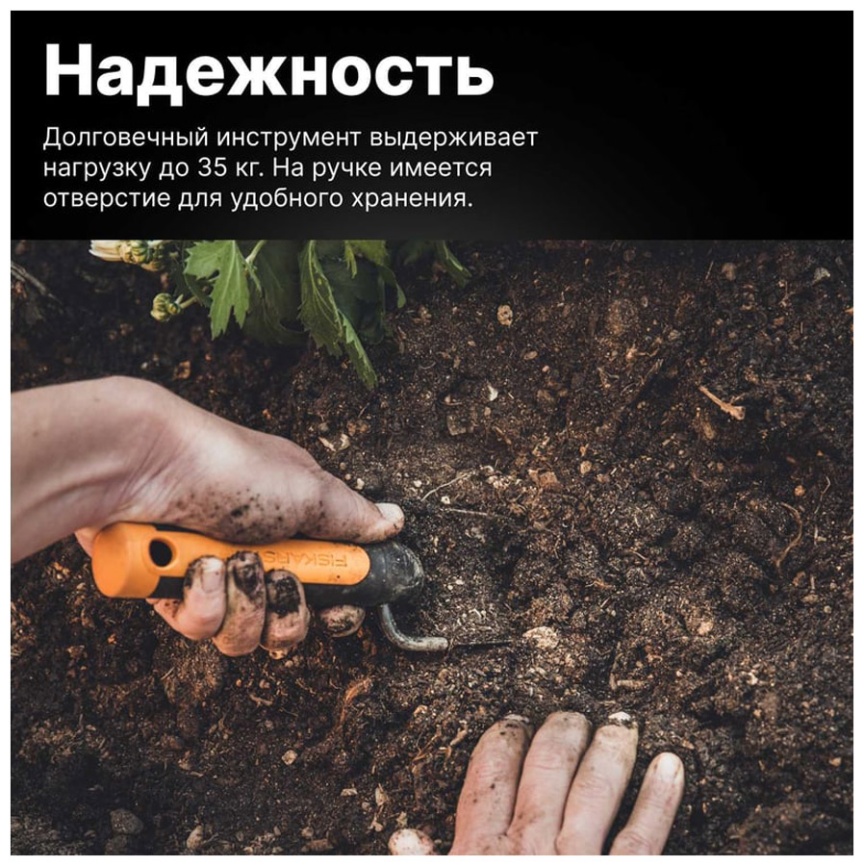 Совок Fiskars Совок для рассады 137210 фото 8