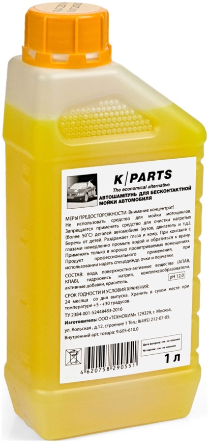 Автомобильный шампунь для бесконтактной мойки Karcher K PARTS SOFT (1 л), 96056100 фото 1