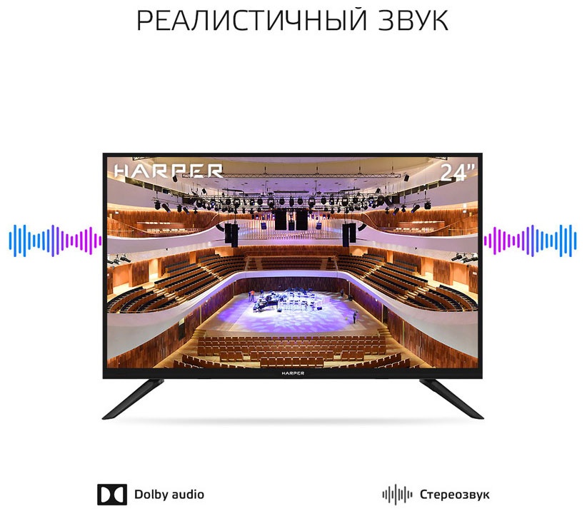 Телевизор Harper 24R470T, диагональ 24 дюйма, 1366x768, черный фото 7