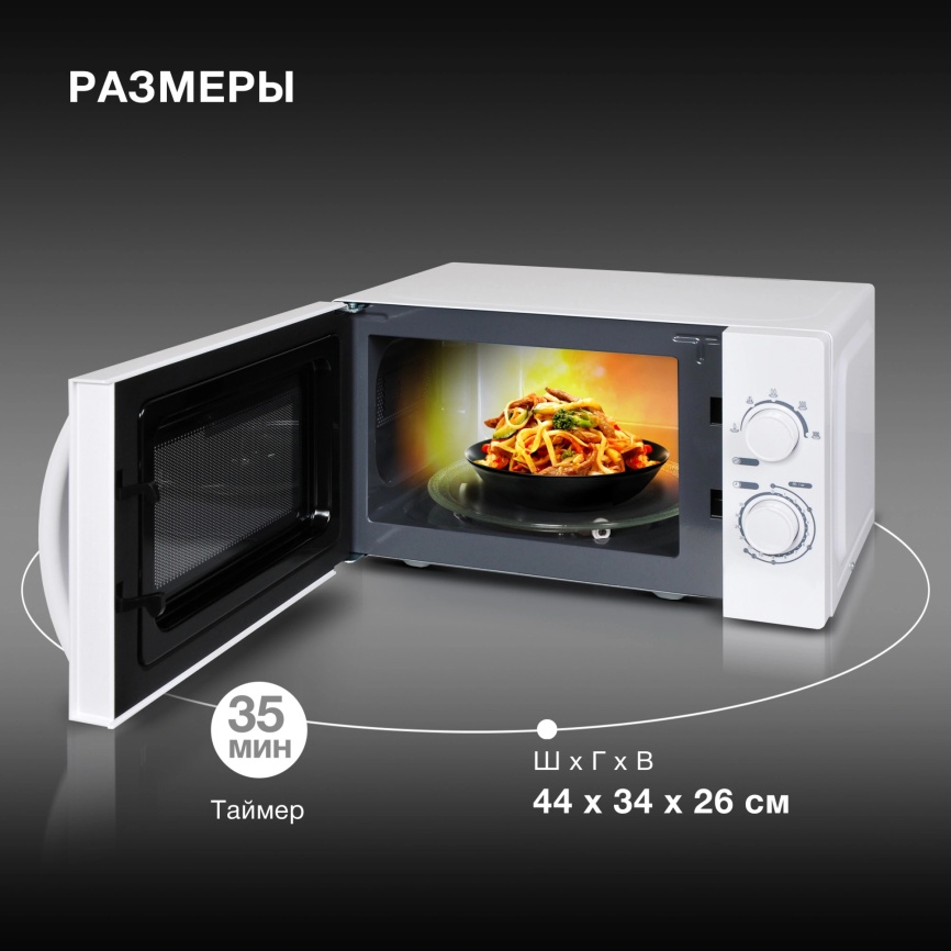 Микроволновая печь - СВЧ Hyundai HYM-M2059 20л. 700Вт белый фото 8