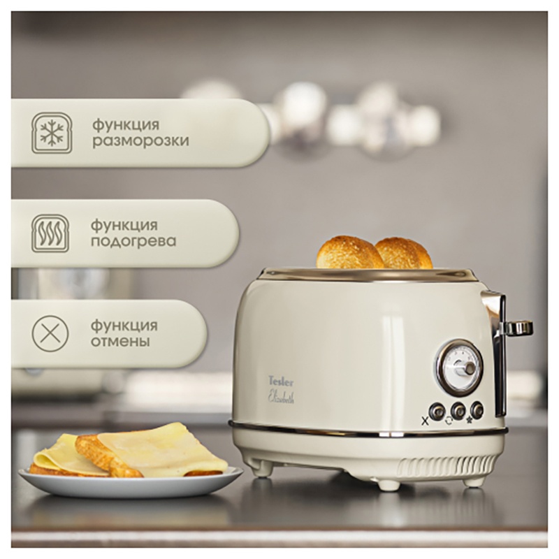 Тостер Tesler TT-245 BEIGE фото 3