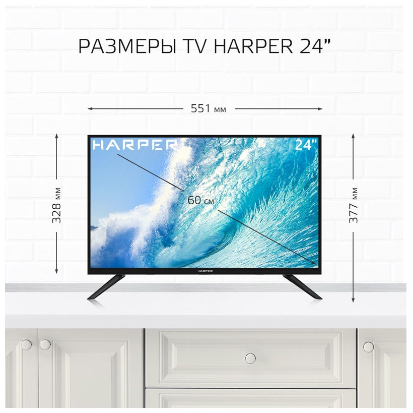 Телевизор Harper 24R470T, диагональ 24 дюйма, 1366x768, черный фото 5