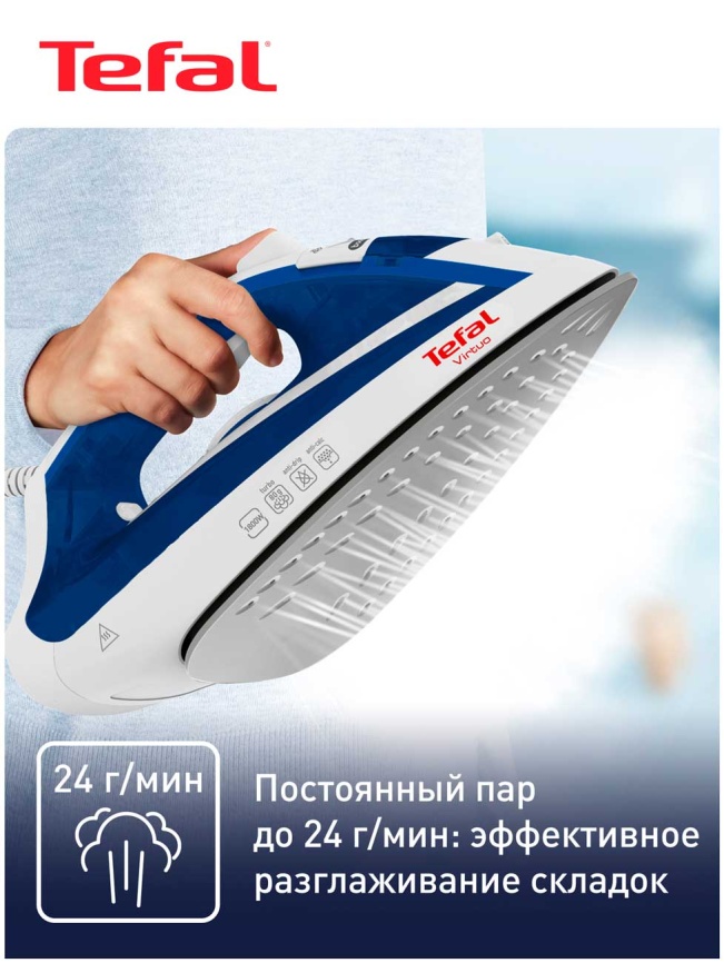 Утюг Tefal Virtuo FV1711E0, паровой удар, мощность 1800 Вт, белый/синий фото 5