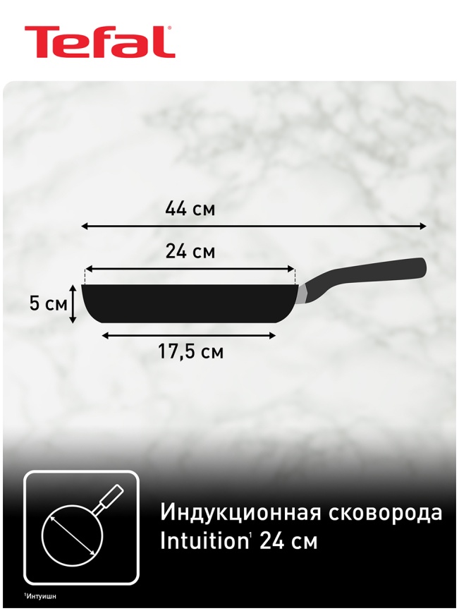 Сковорода Tefal 24 Intuition B8170444 нержавеющая сталь, для всех типов плит фото 8