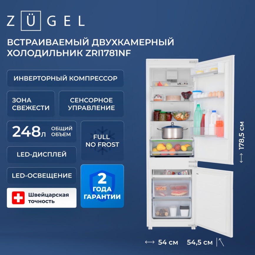 Встраиваемый двухкамерный холодильник Zugel ZRI1781NF No frost, белый фото 3