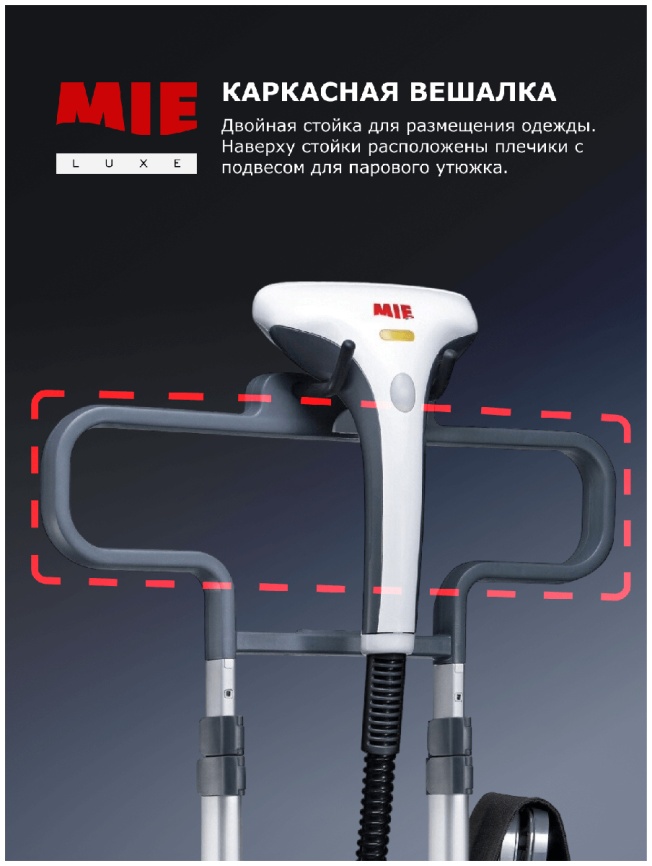 Отпариватель для одежды MIE Magic Style с баком 1,7 л, 2250 Вт, белый фото 7