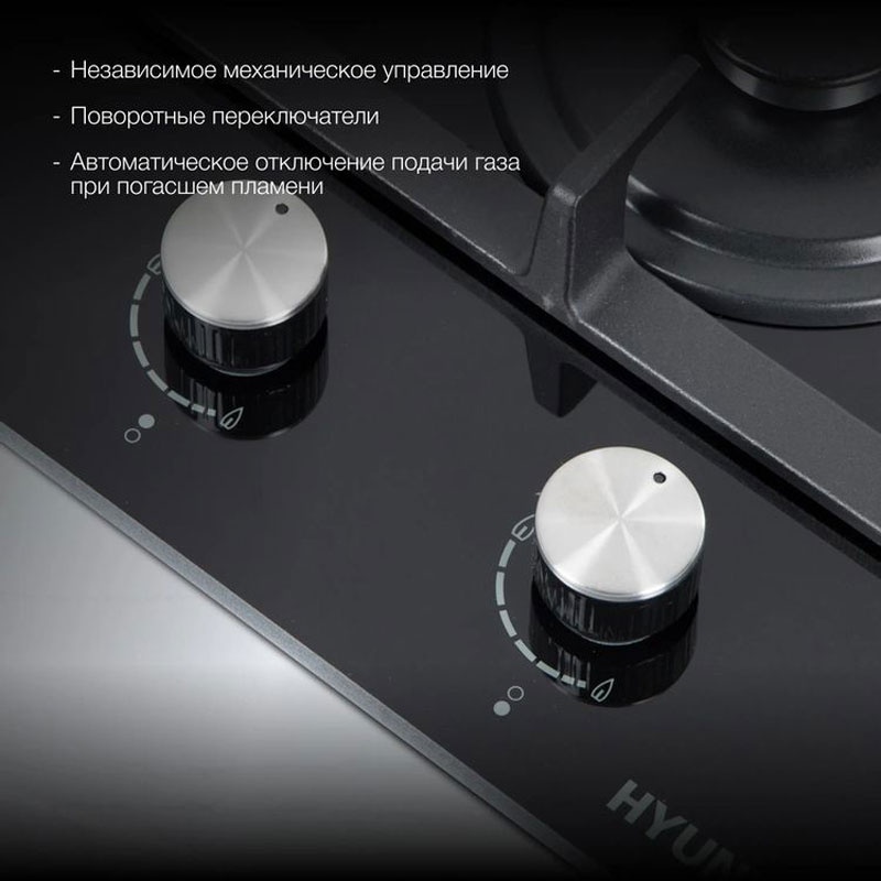 Газовая варочная панель Hyundai HHG 3235 BG 29 см, 2 конфорки электроподжиг, черный фото 14