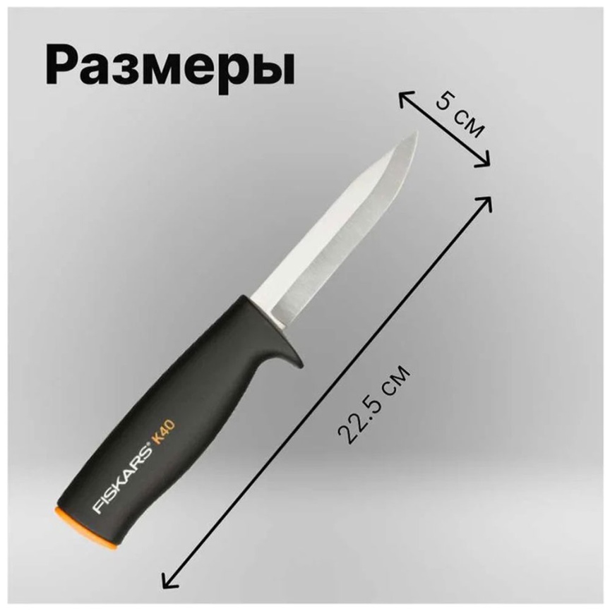 Нож Fiskars 125860 фото 4