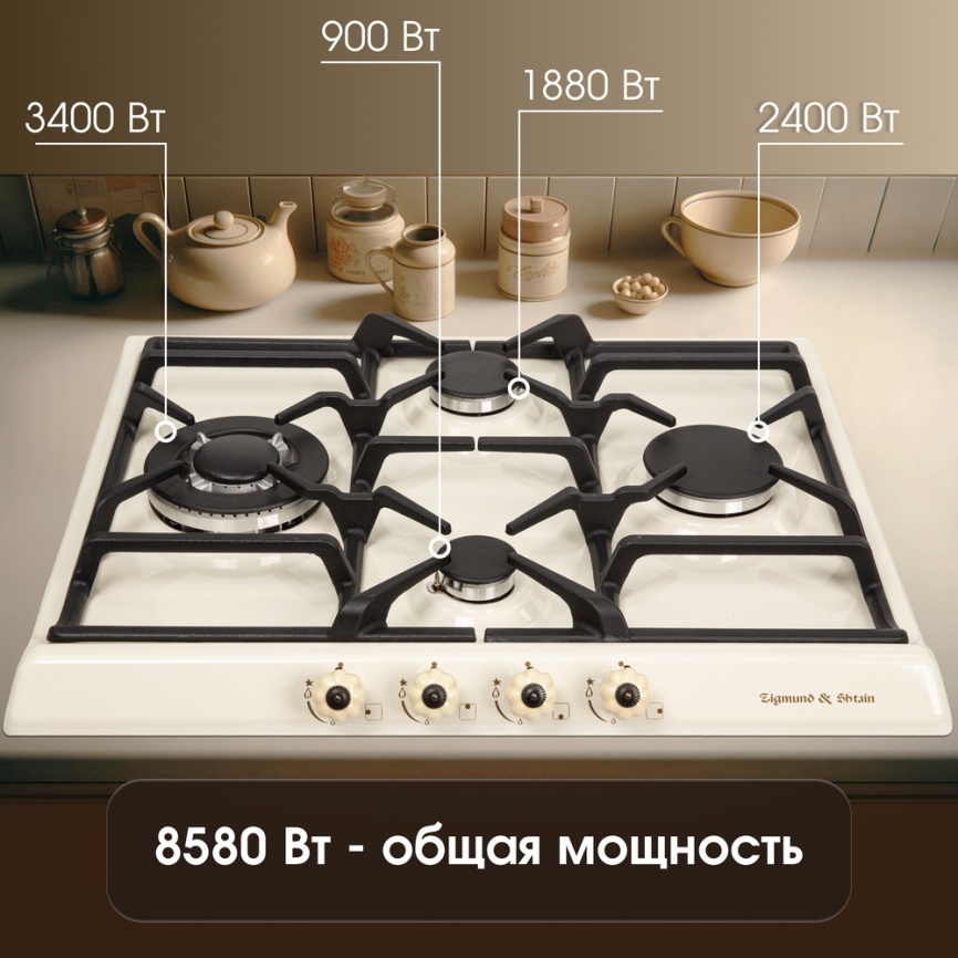 Газовая варочная панель Zigmund & Shtain GN 208.61 X 58 см, 4 конфорки электроподжиг газконтроль, бежевый фото 5