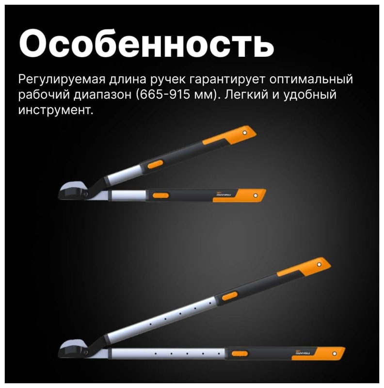 Сучкорез Fiskars Телескопический SmartFit 112500 фото 3