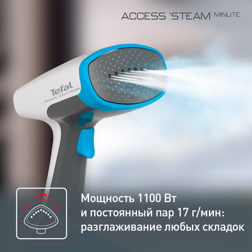 Отпариватель для одежды Tefal DT7000E0 ACCESS STEAM MINUTE фото 9